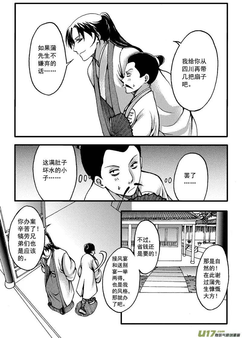 第25回-第28话