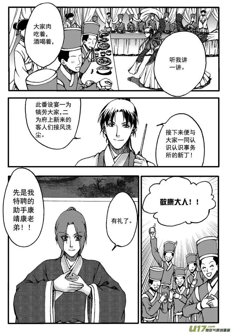 第25回-第28话