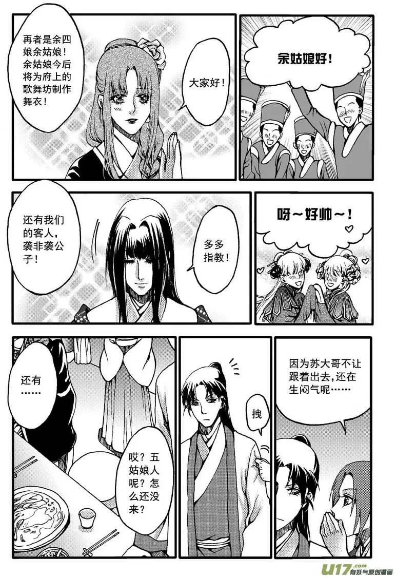第25回-第28话