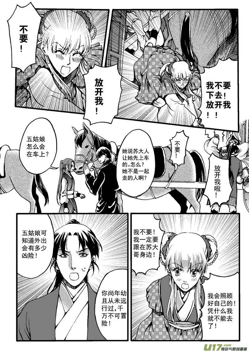 第26回-第30话