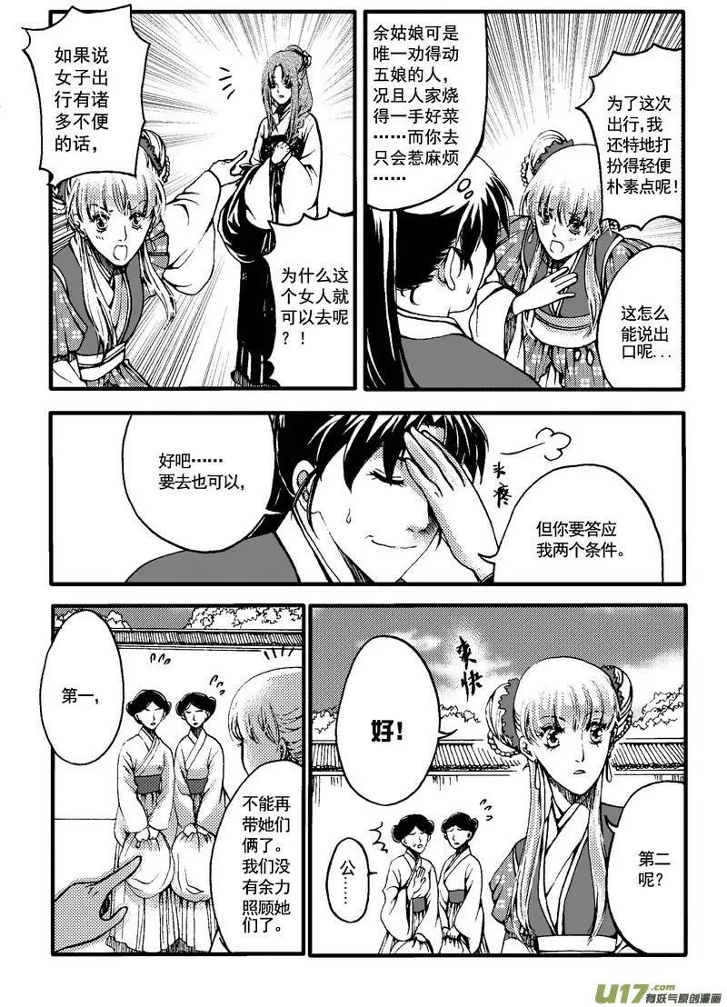 第26回-第30话