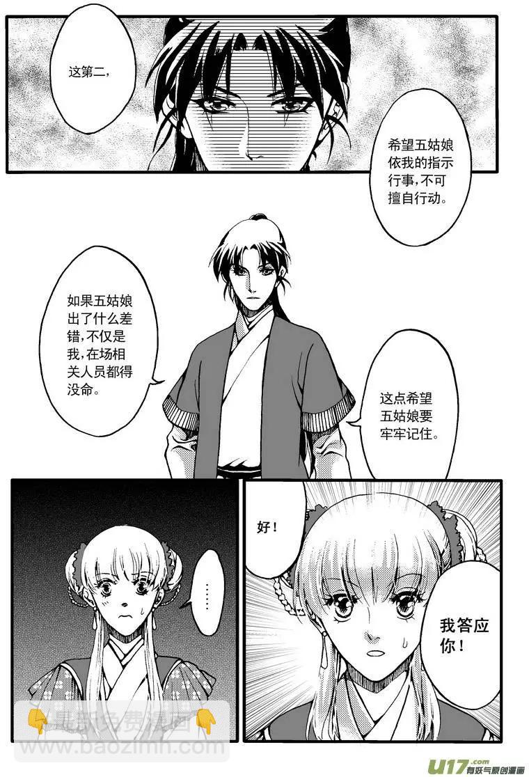第26回-第30话