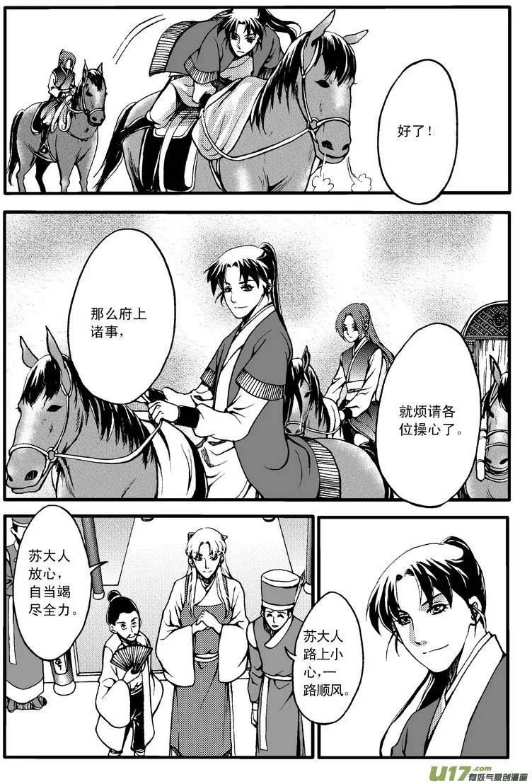 第26回-第30话