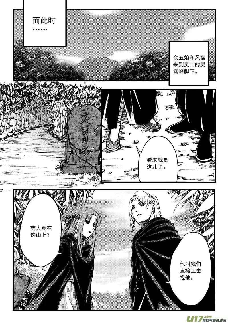 第26回-第30话