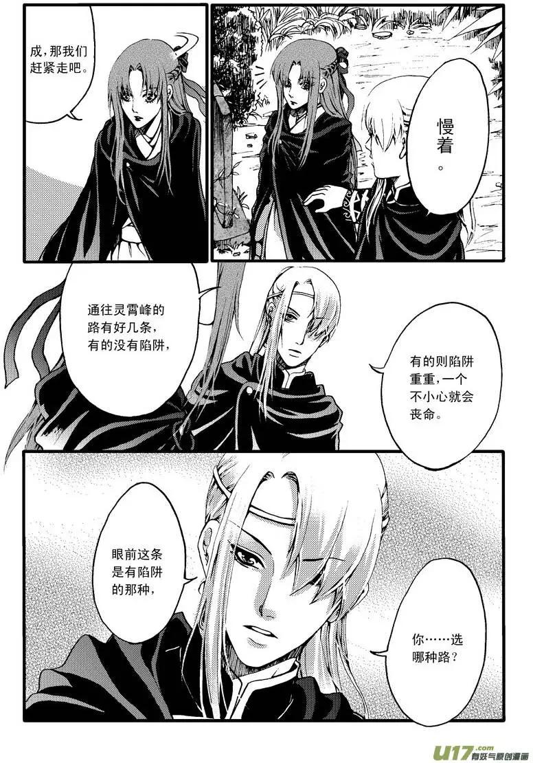 第26回-第30话