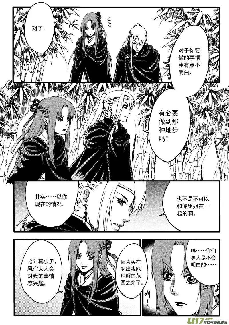第26回-第30话