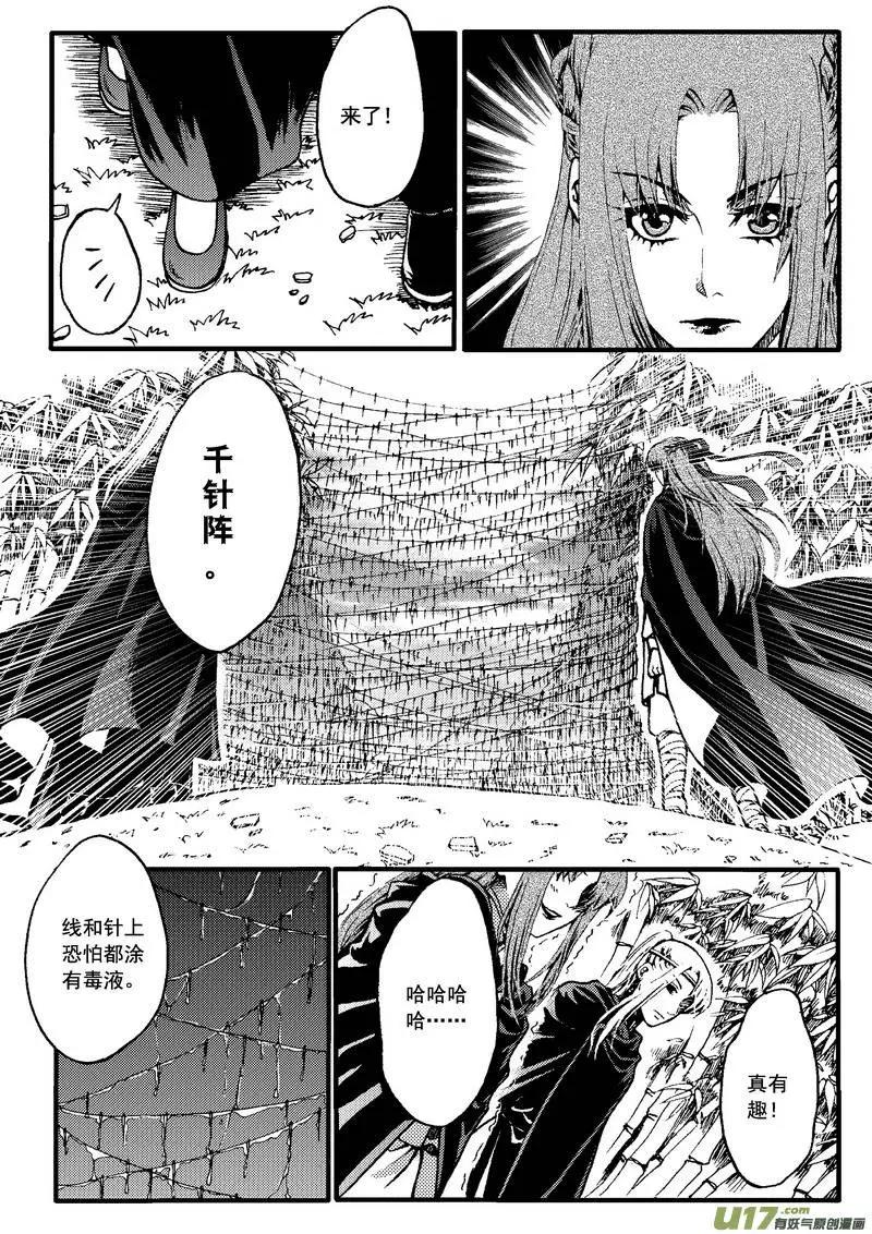 第26回-第30话