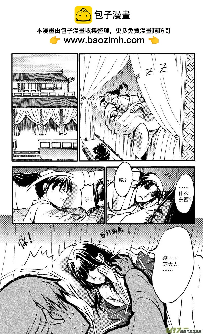 第26回-第30话