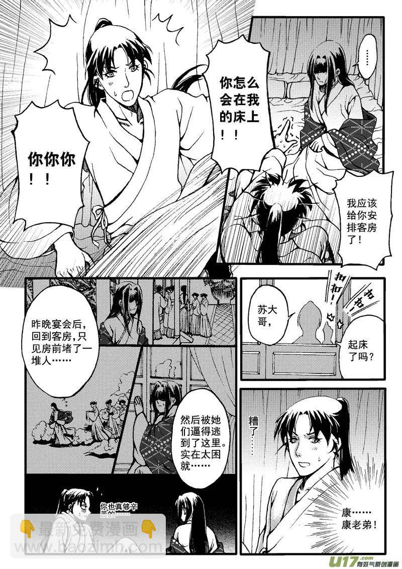 第26回-第30话