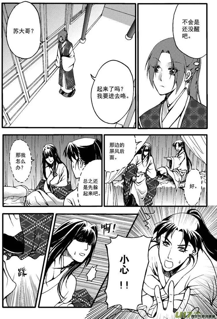 第26回-第30话