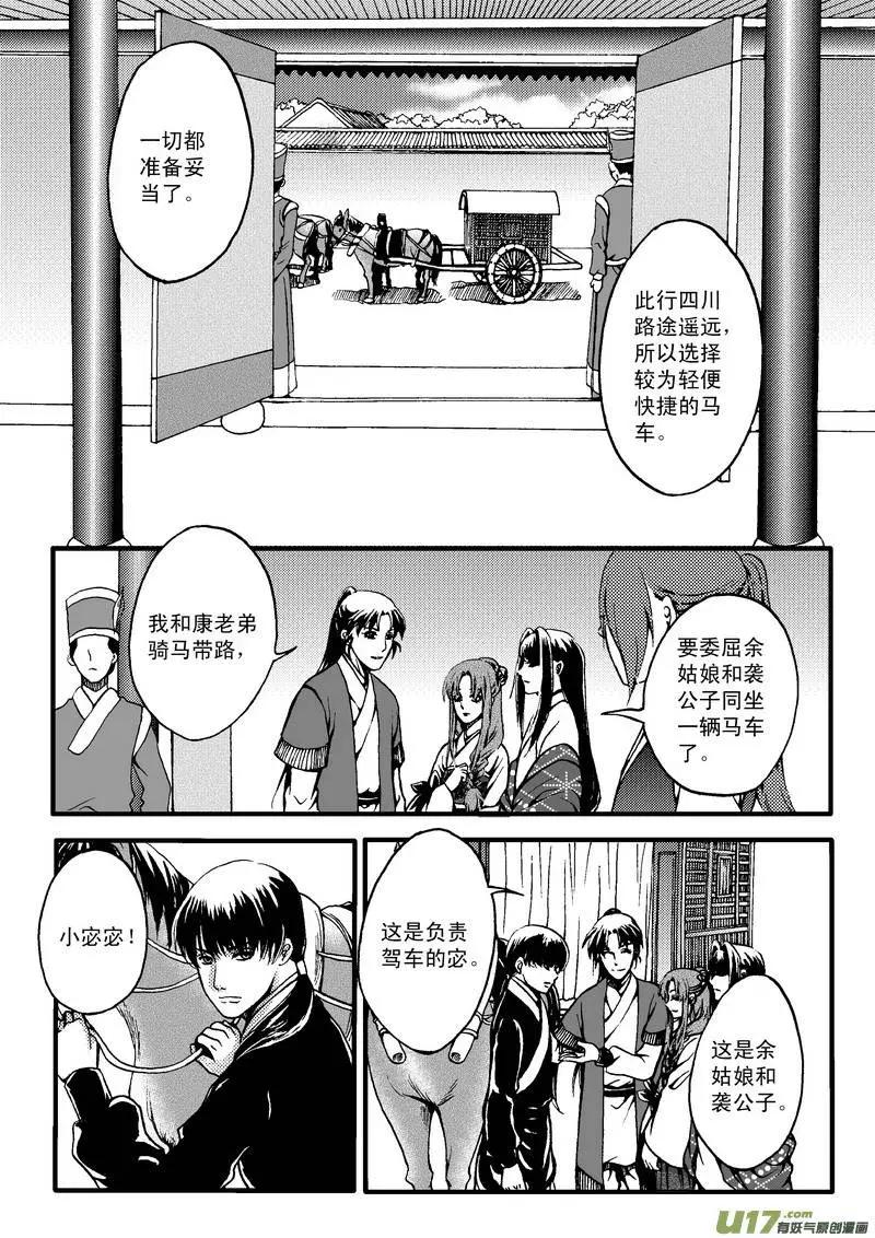 第26回-第30话