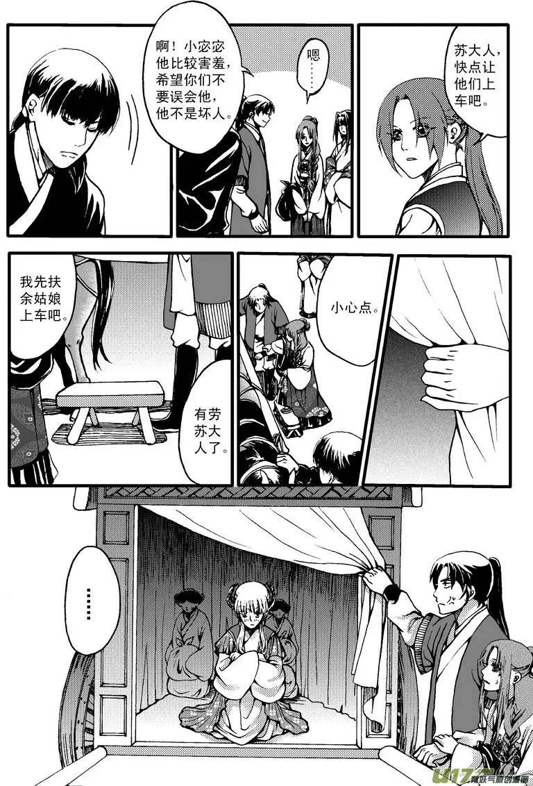 第26回-第30话