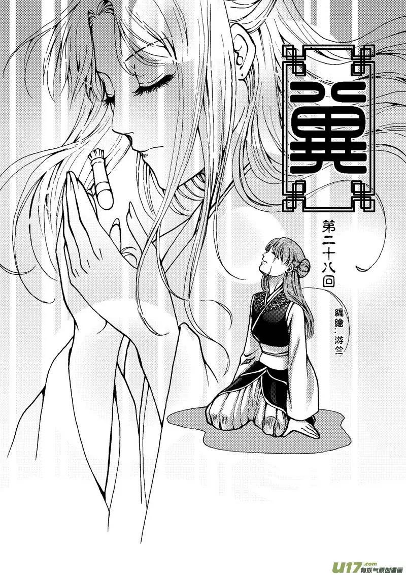 第28回-第32话