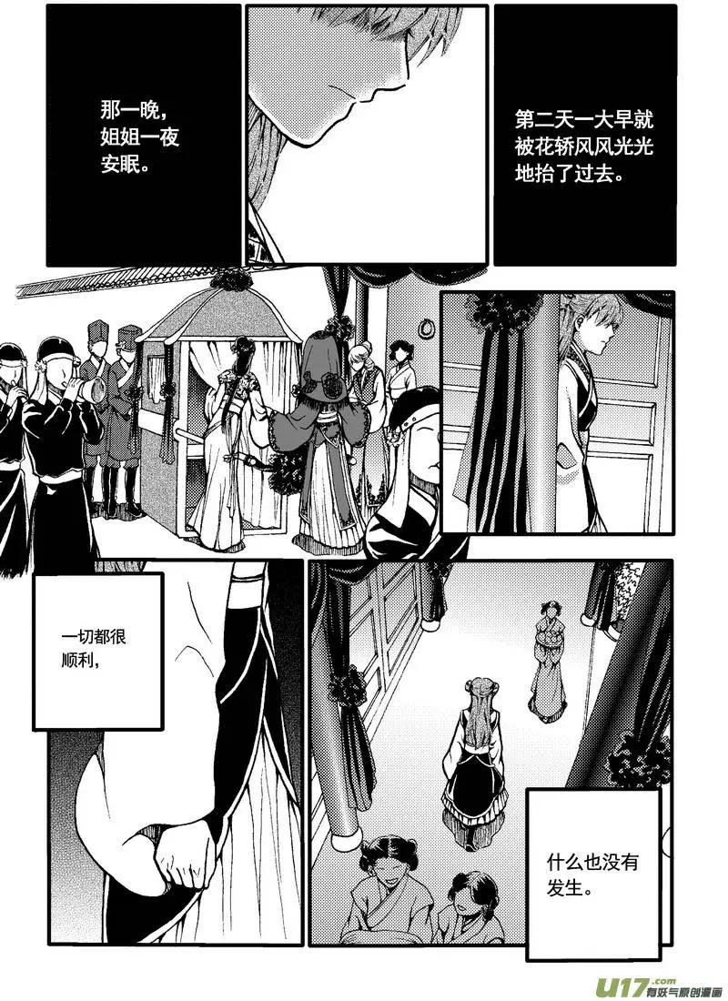 第28回-第32话