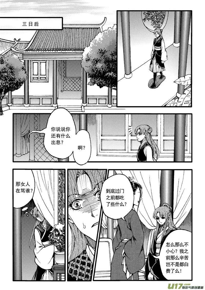 第28回-第32话