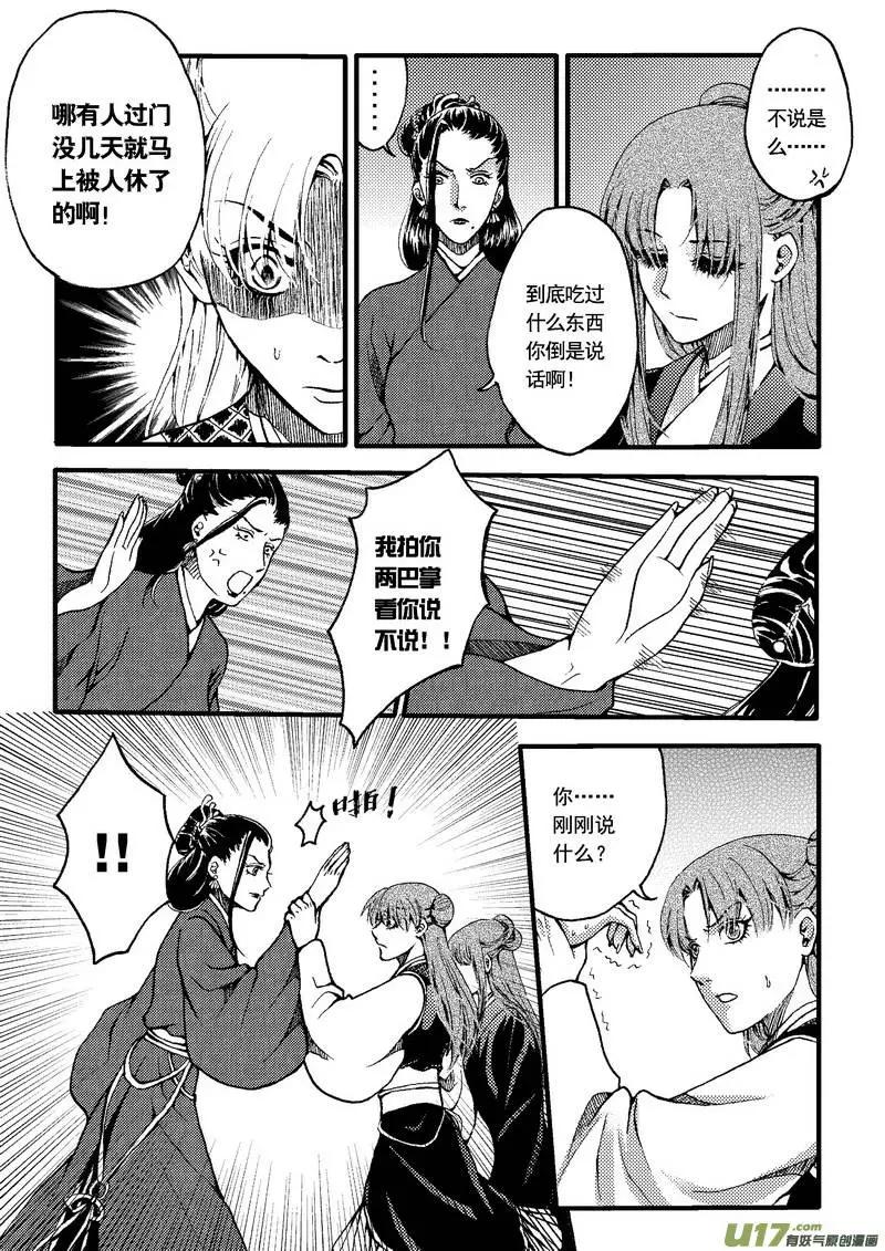 第28回-第32话