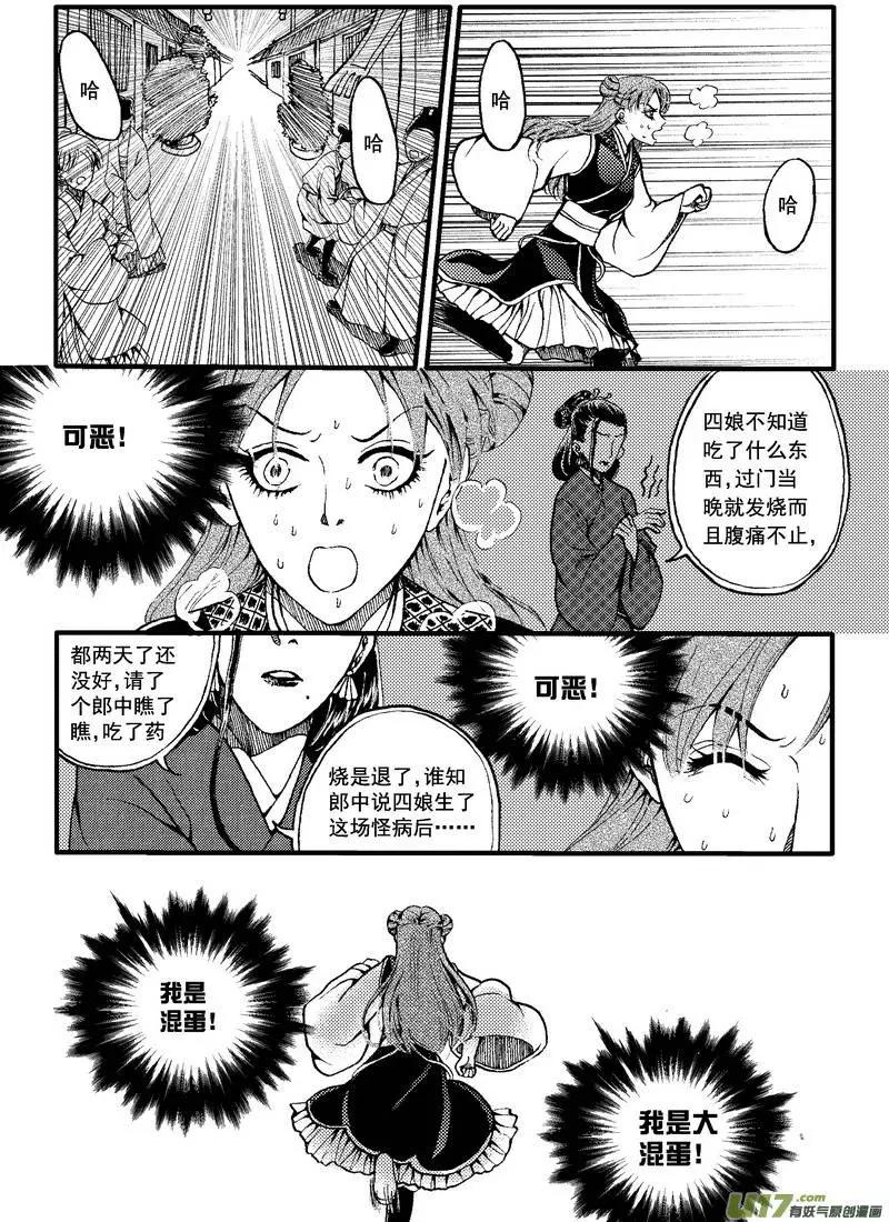 第28回-第32话