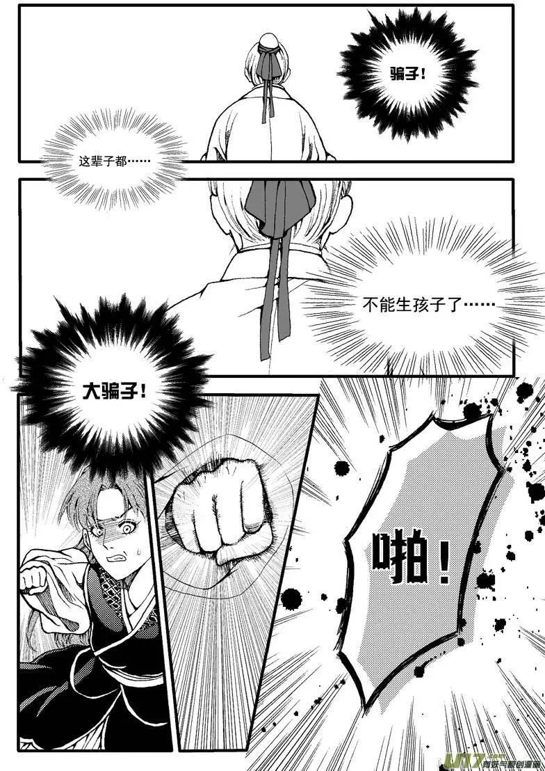 第28回-第32话