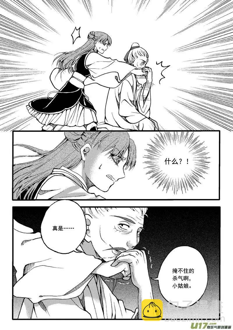第28回-第32话