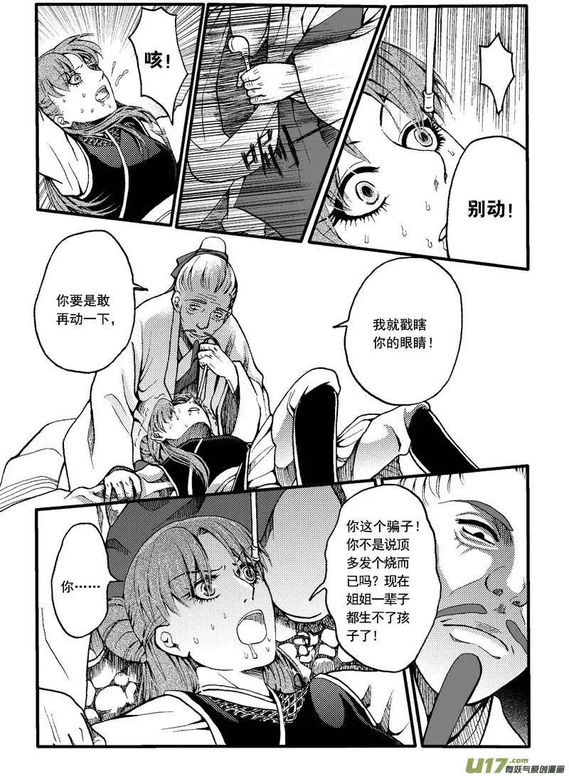 第28回-第32话