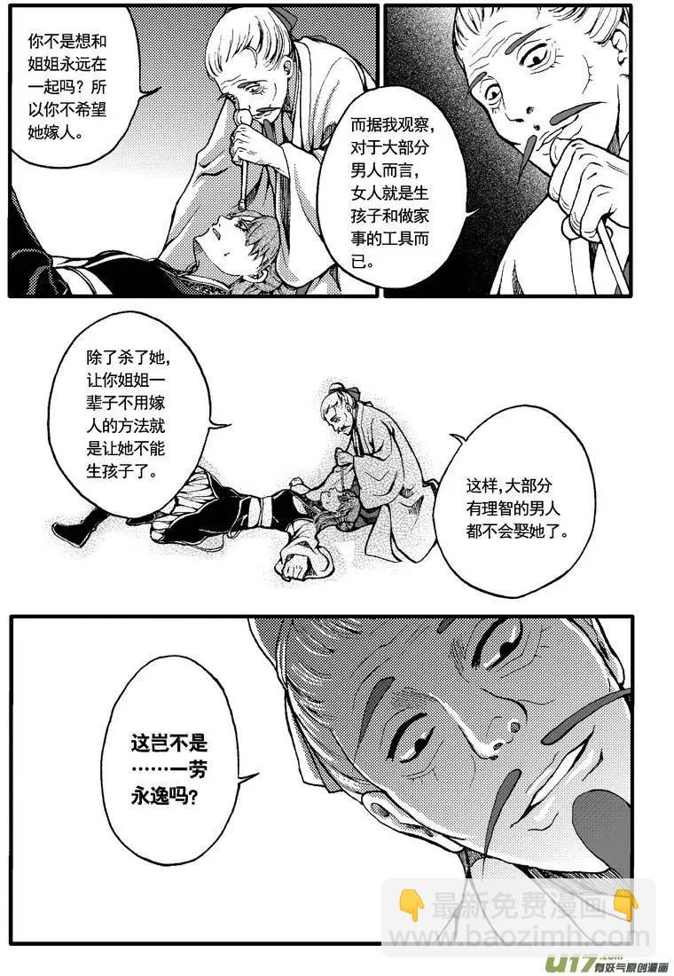 第28回-第32话