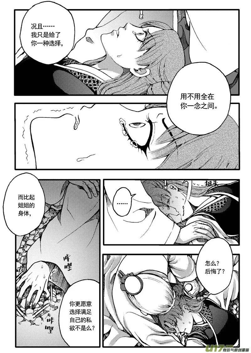 第28回-第32话