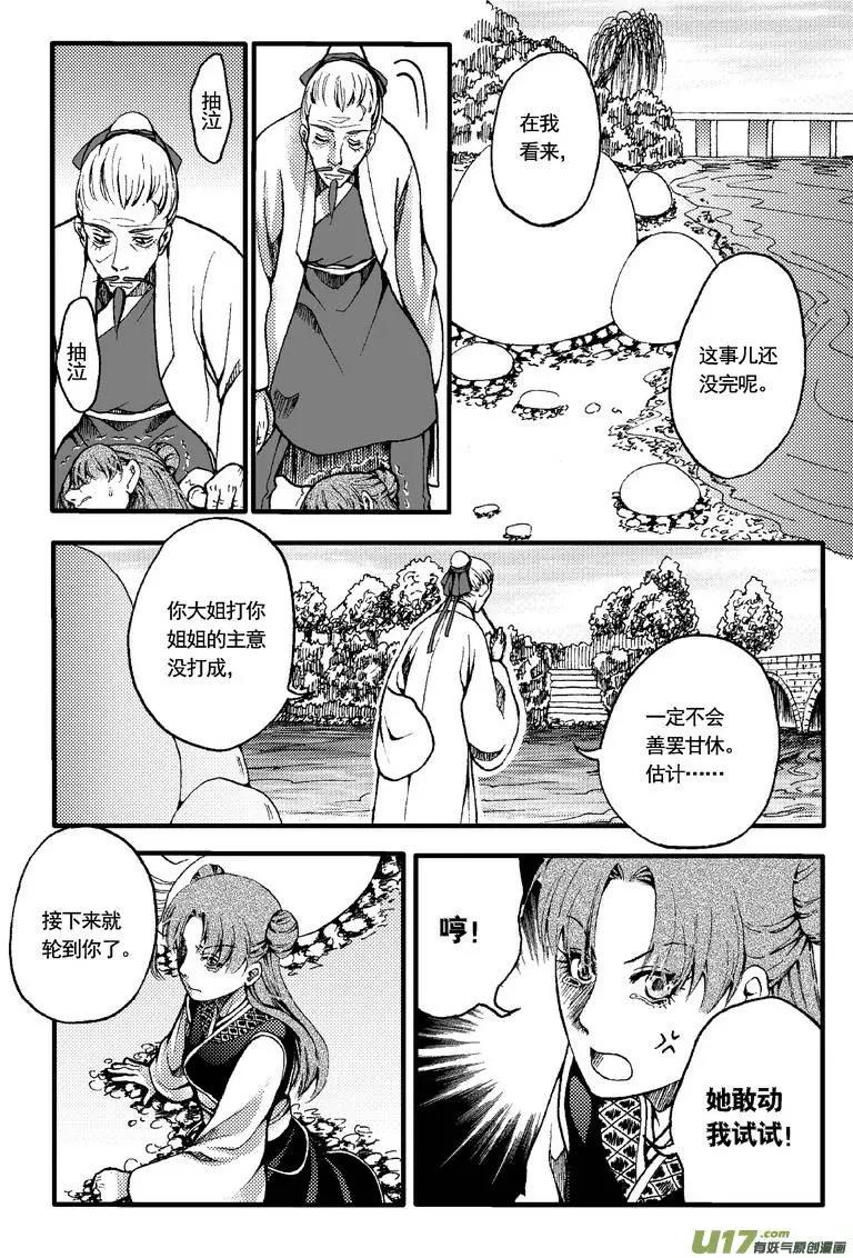 第28回-第32话