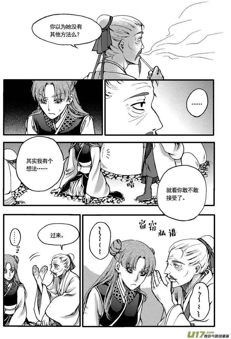 第28回-第32话