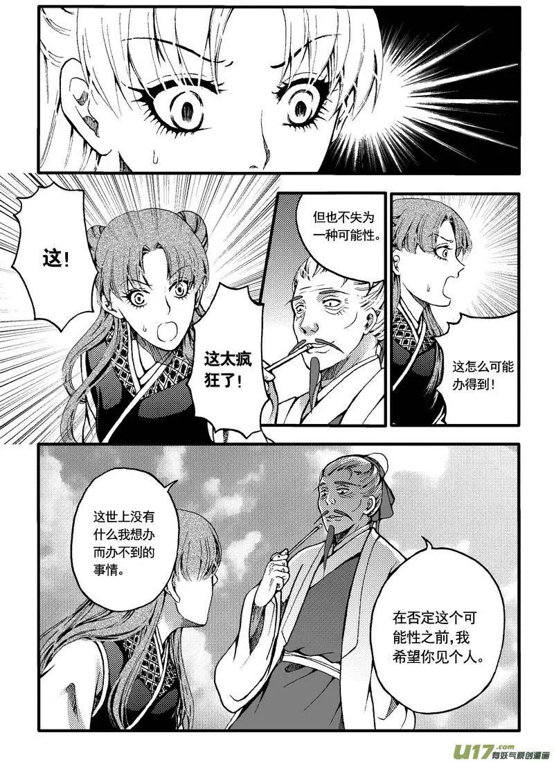 第28回-第32话
