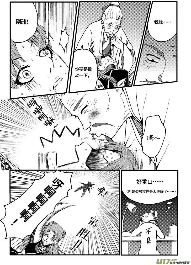 第28回-第32话