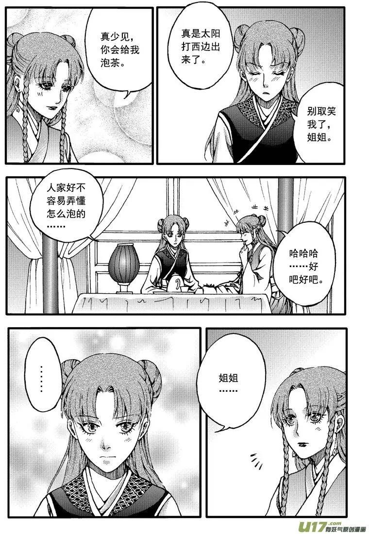 第28回-第32话
