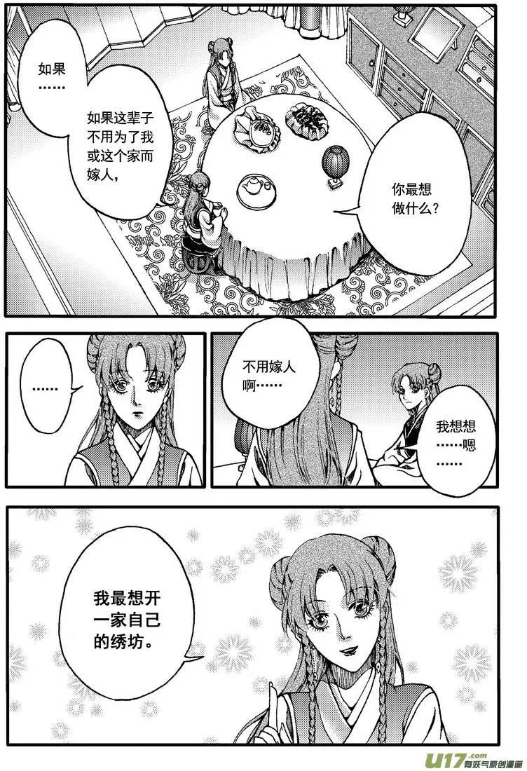 第28回-第32话