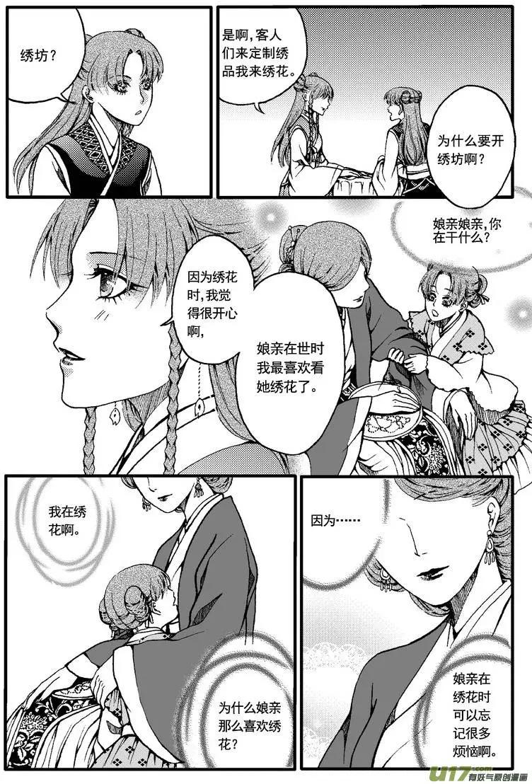 第28回-第32话