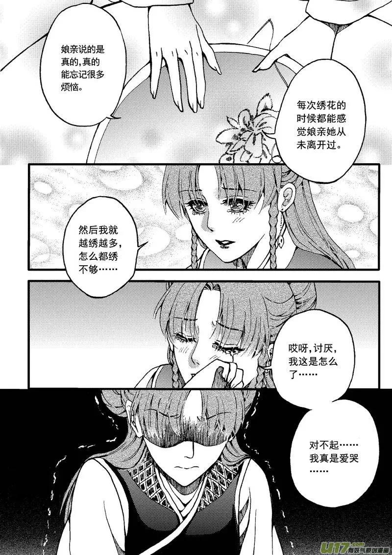 第28回-第32话