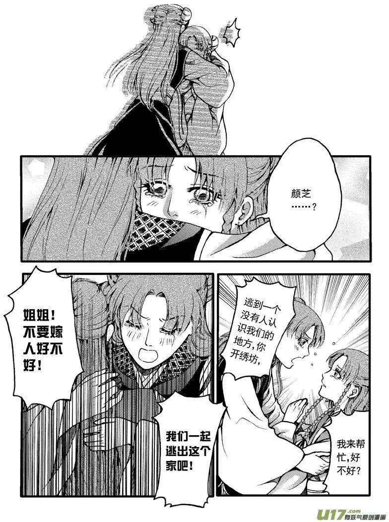 第28回-第32话