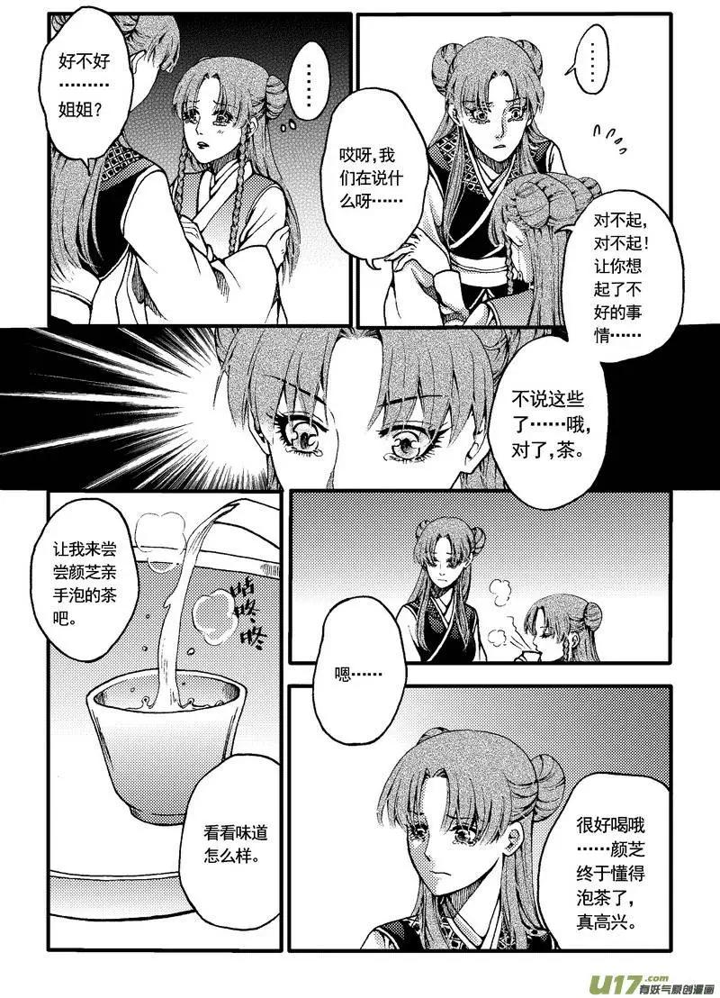 第28回-第32话