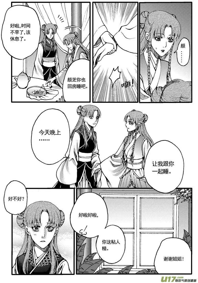 第28回-第32话