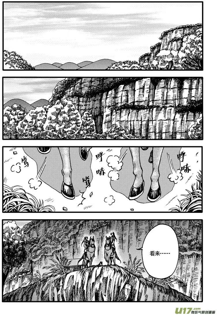第30回-第34话