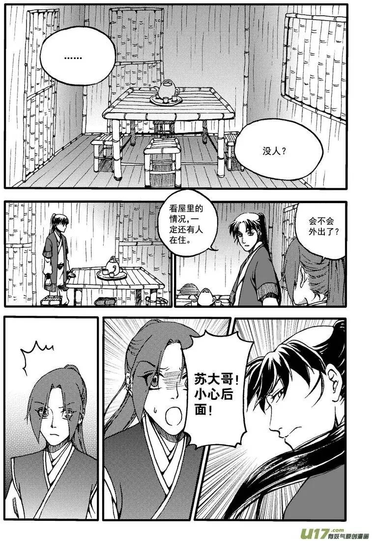第30回-第34话