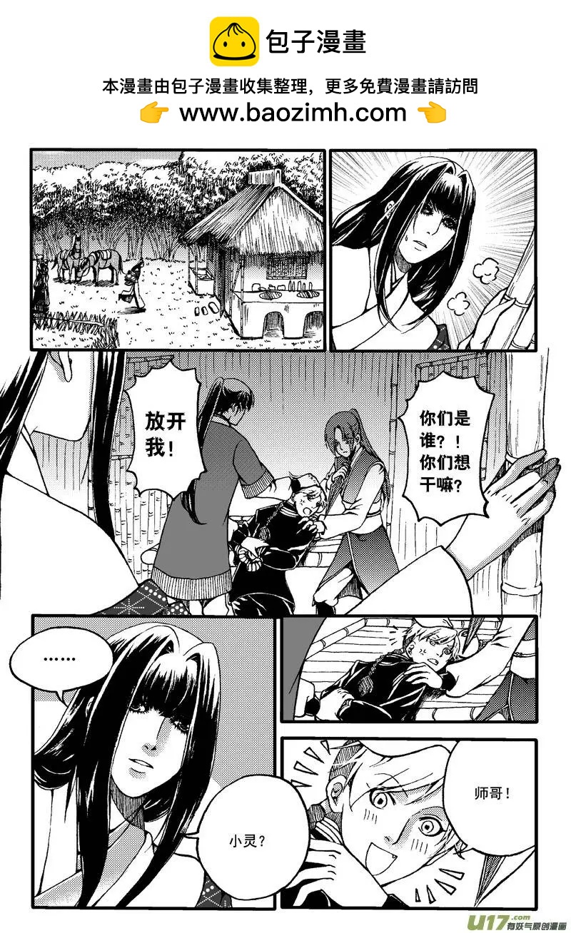 第30回-第34话
