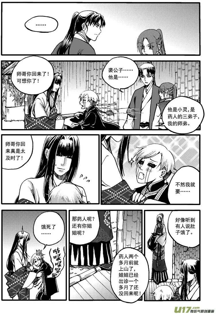 第30回-第34话