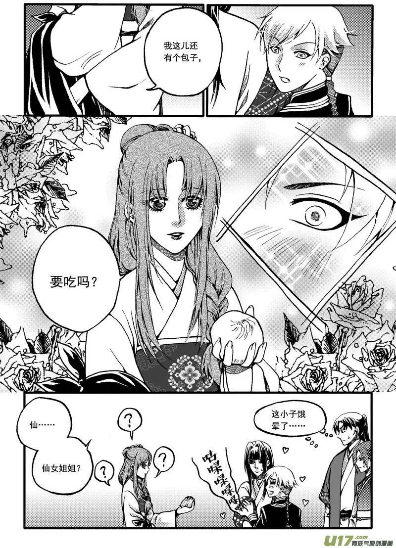 第30回-第34话