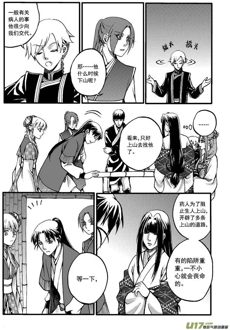 第30回-第34话