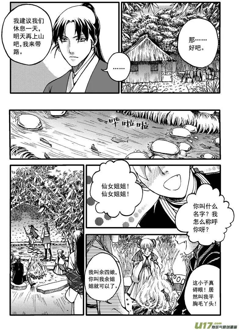 第30回-第34话