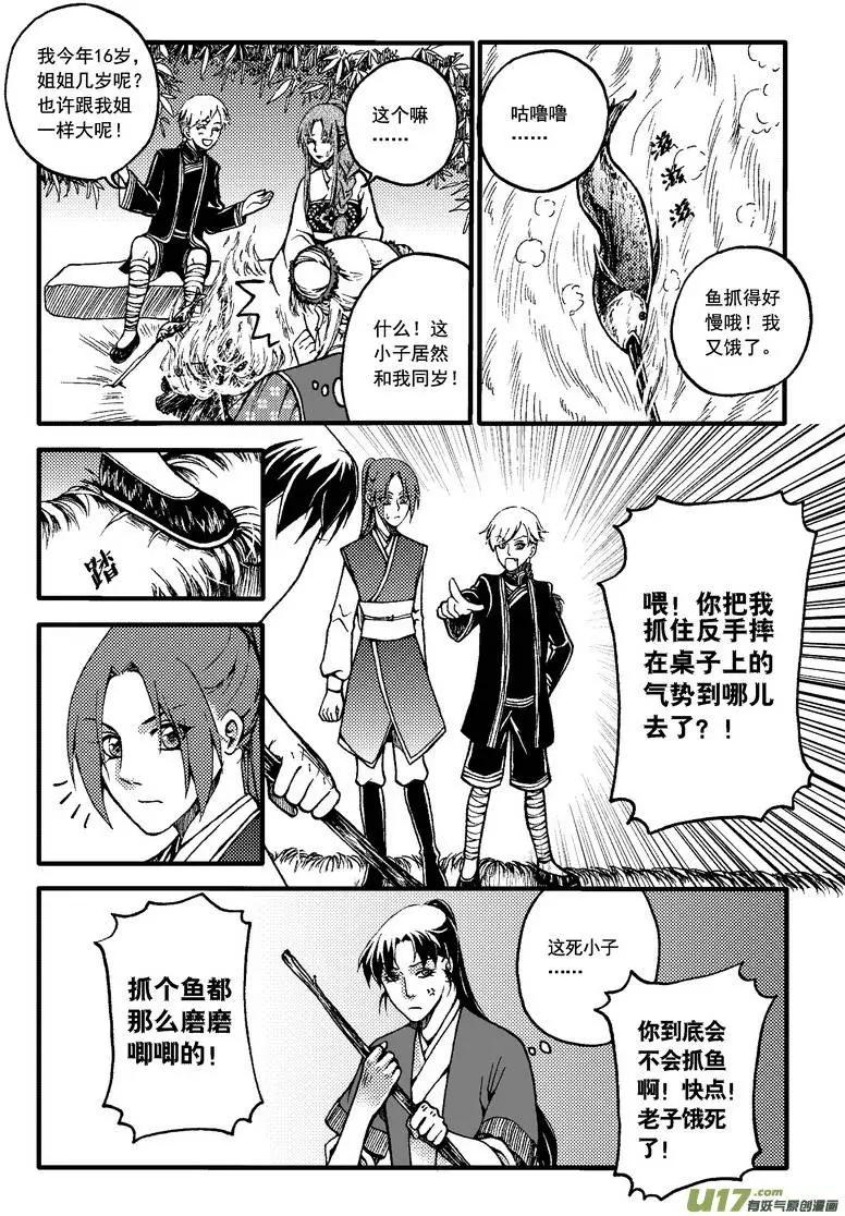 第30回-第34话