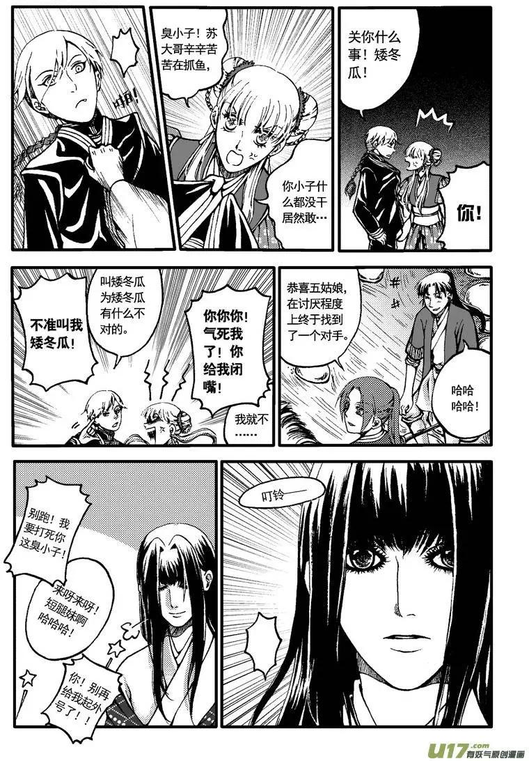 第30回-第34话