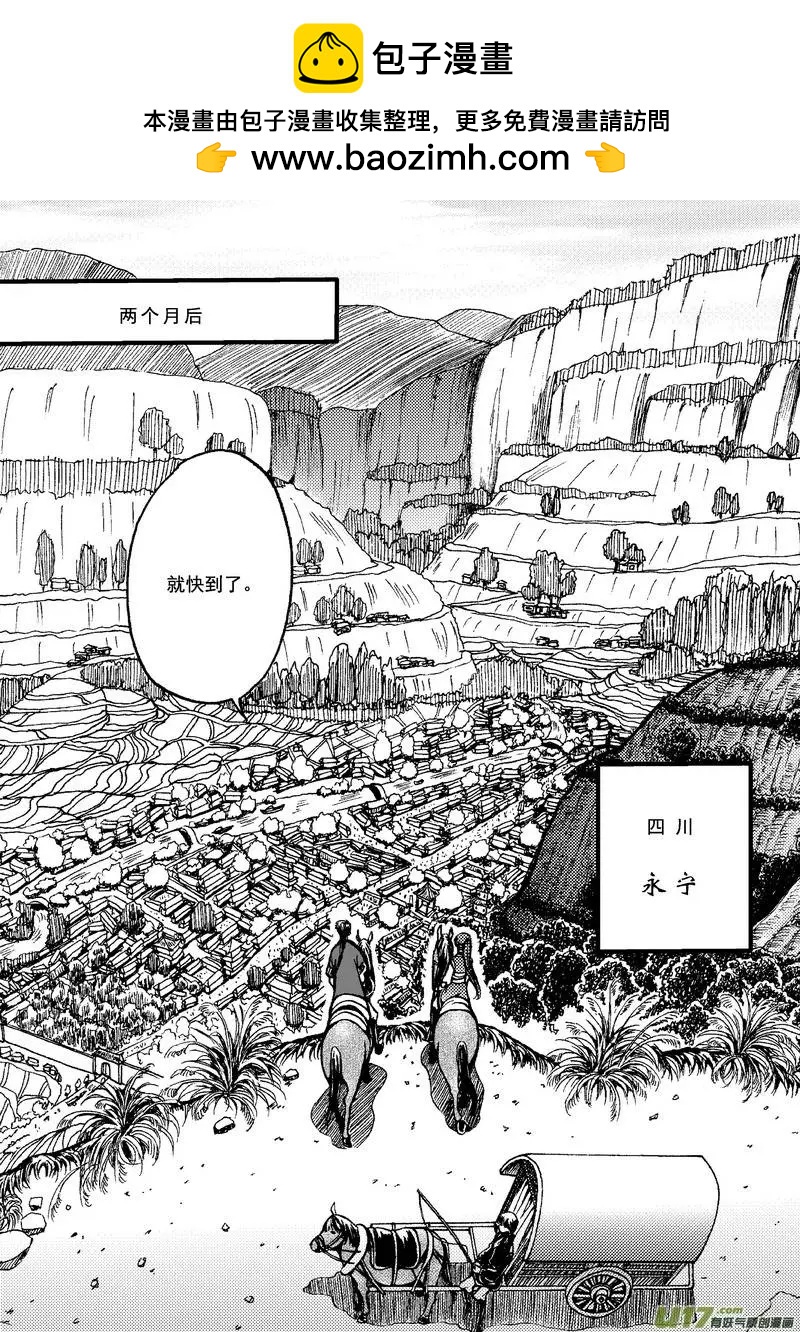 第30回-第34话