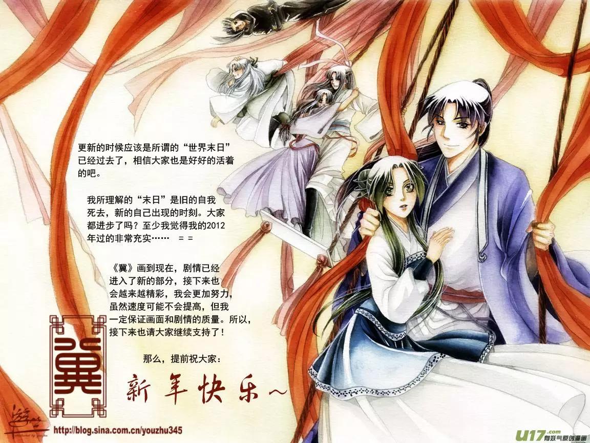 第30回-第34话