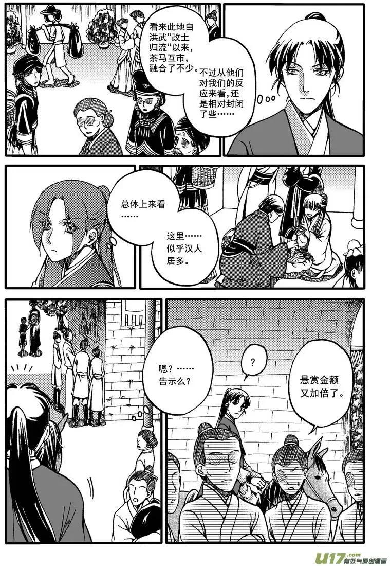 第30回-第34话