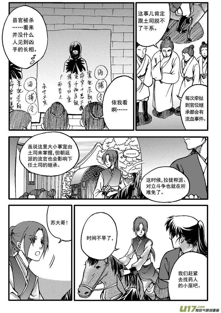 第30回-第34话